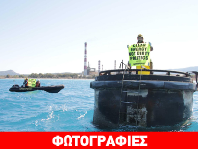 Ειρηνική δράση ακτιβιστών της Greenpeace στον πετρελαϊκό σταθμό της Ρόδου